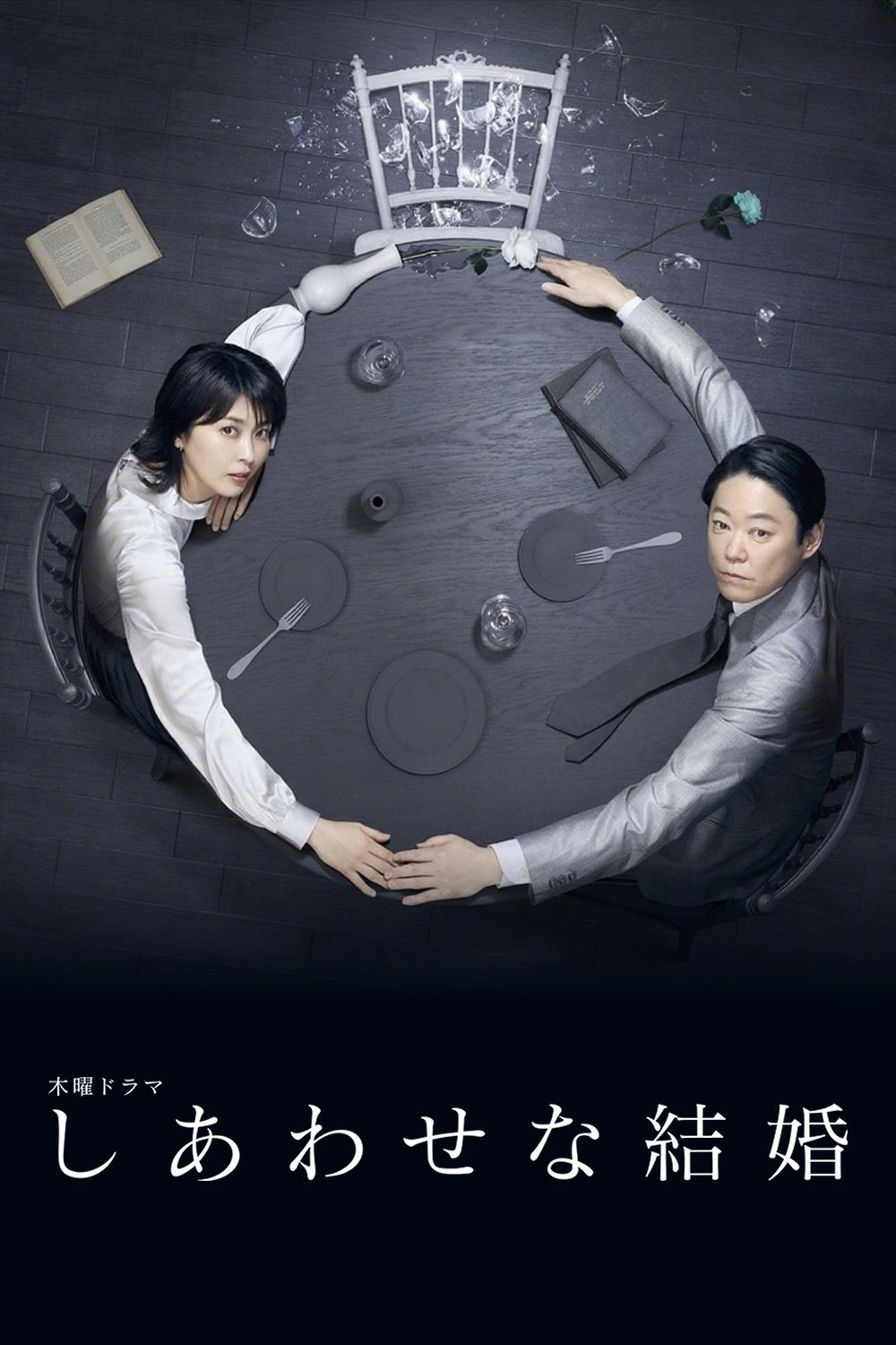 Cuộc Hôn Nhân Của Họ - Their Marriage (2025) Cuộc Hôn Nhân Của Họ - Their Marriage (2025)