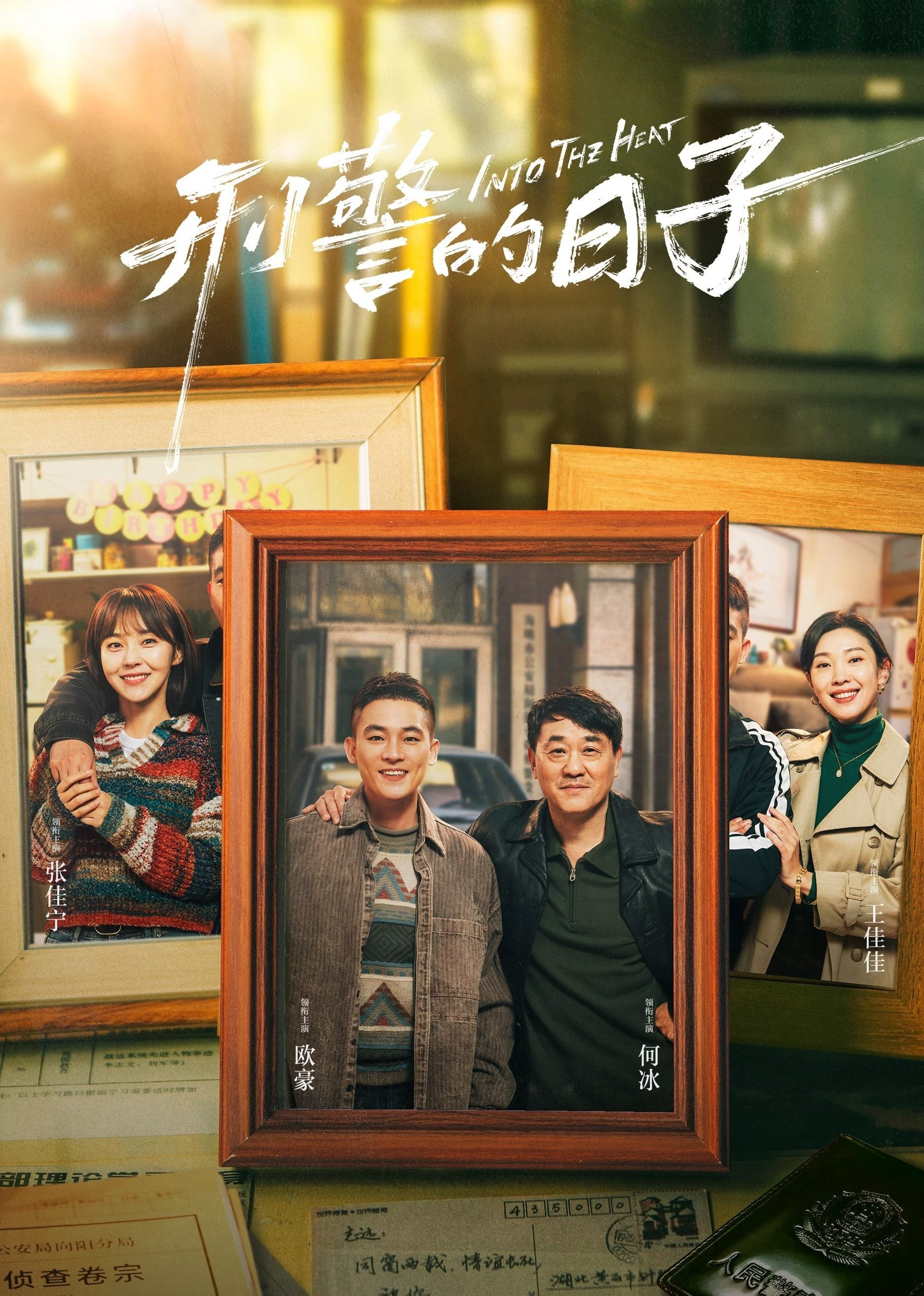 Cuộc Sống Của Hình Cảnh - Into the Heat (2025) Cuộc Sống Của Hình Cảnh - Into the Heat (2025)