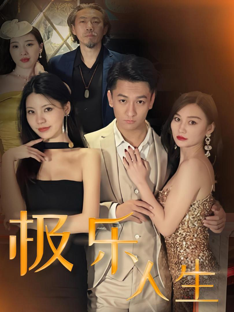 Cuộc Sống Cực Lạc (Cuộc Sống Lạc Lối)