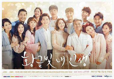 Cuộc sống thượng lưu - My Golden Life (2017)