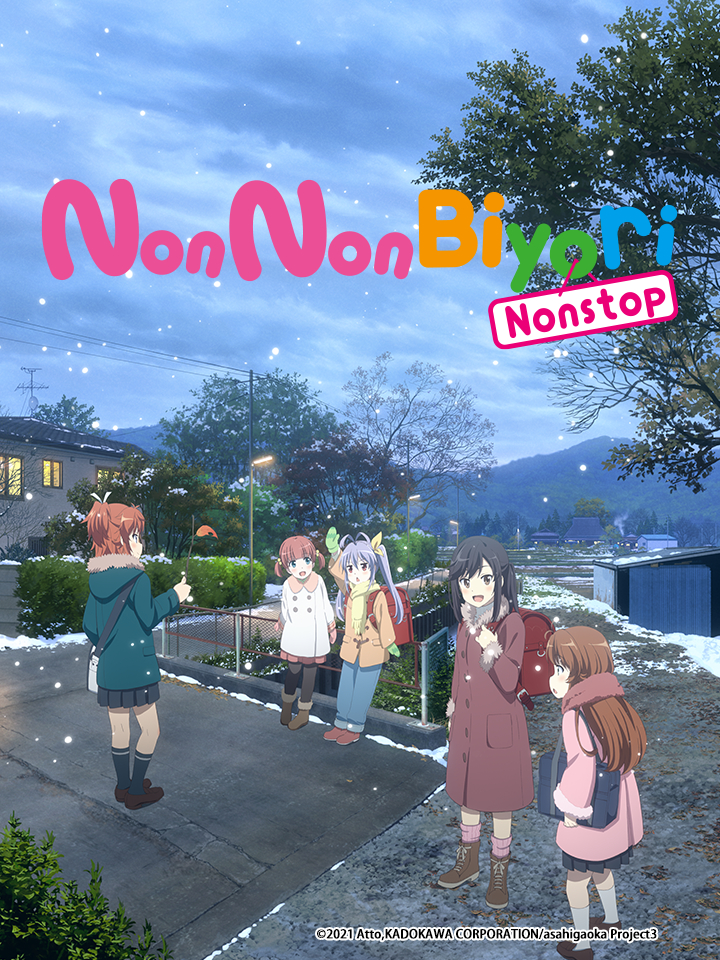 悠哉日常大王 第三季, Non Non Biyori 3rd Season