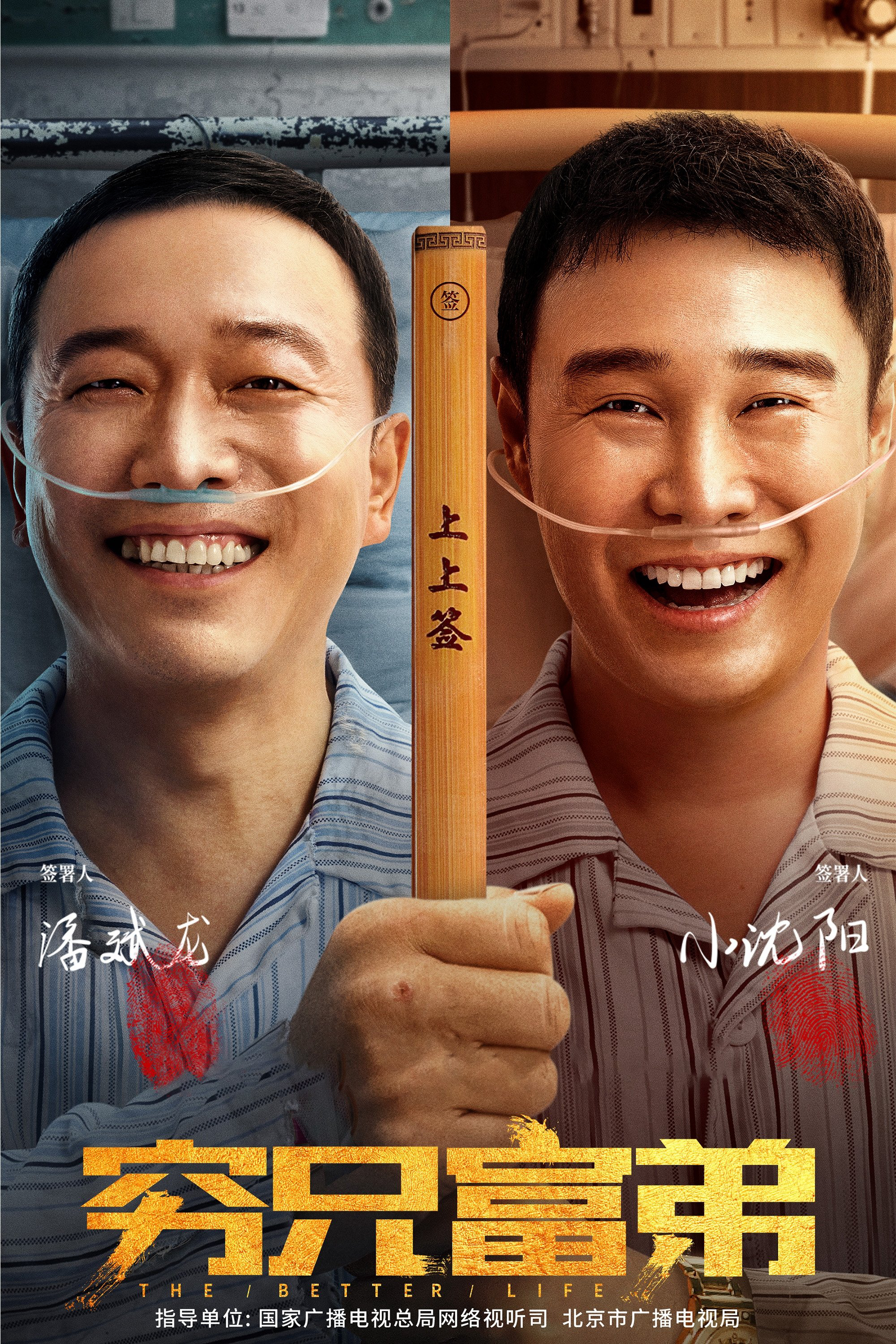 Cuộc Sống Tốt Đẹp Hơn - The Better Life (2023) Cuộc Sống Tốt Đẹp Hơn - The Better Life (2023)