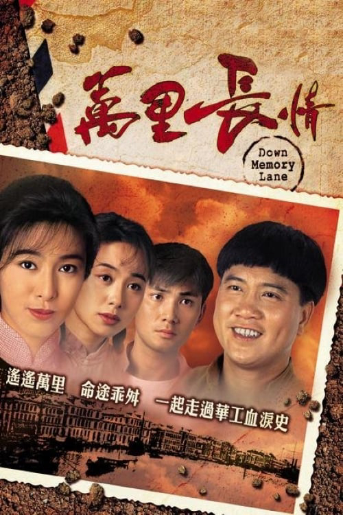 Cuộc Tình Vạn Dặm (1995)