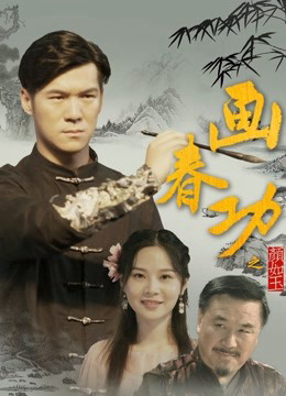 Cuốn sách bí mật của Tangmen - Secret Book of Tangmen (2019)