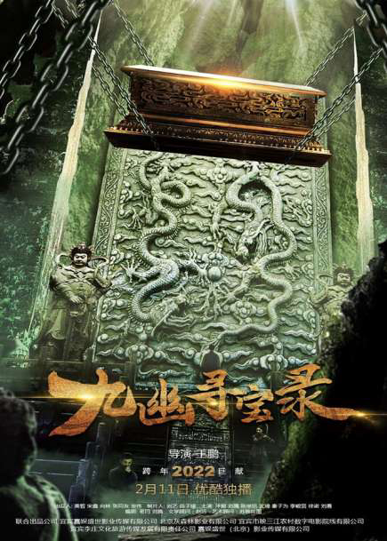 Cửu U Tầm Bảo Lục (Legend Of Magic Stone) [2022]