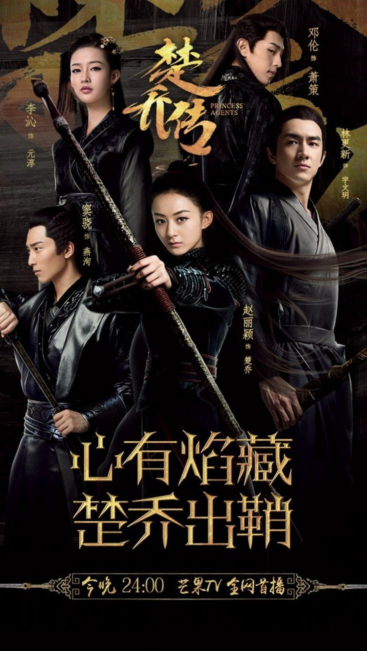 Princess Agents