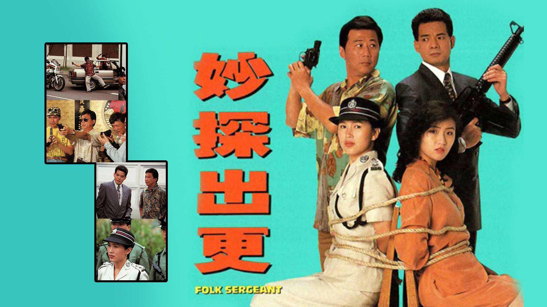 Poster phim Đặc Thám Đi Tuần