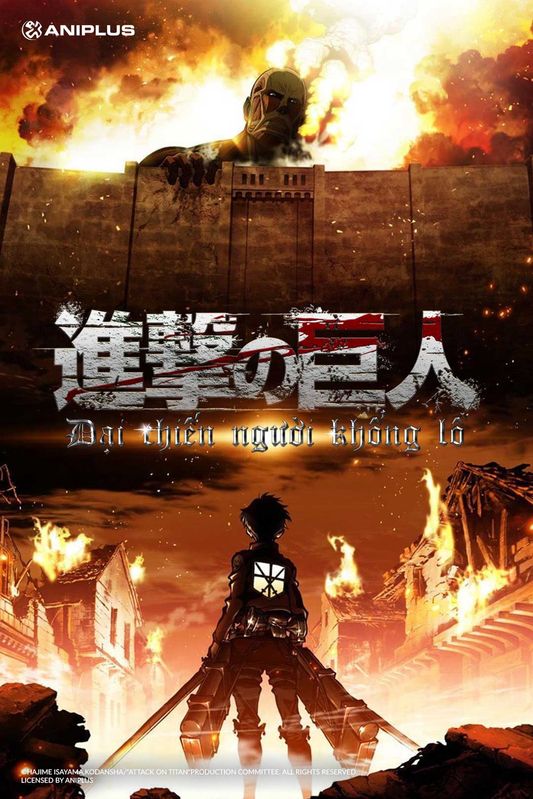 Đại chiến Titan: Phần 1 (Attack on Titan: Part 1) [2015]