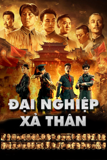 Đại Nghiệp Kiến Quân (2017)