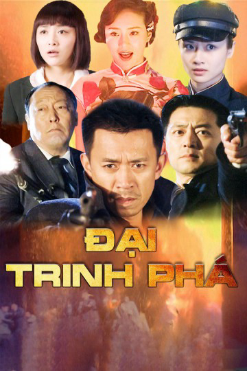 Phim Đại Trinh Phá