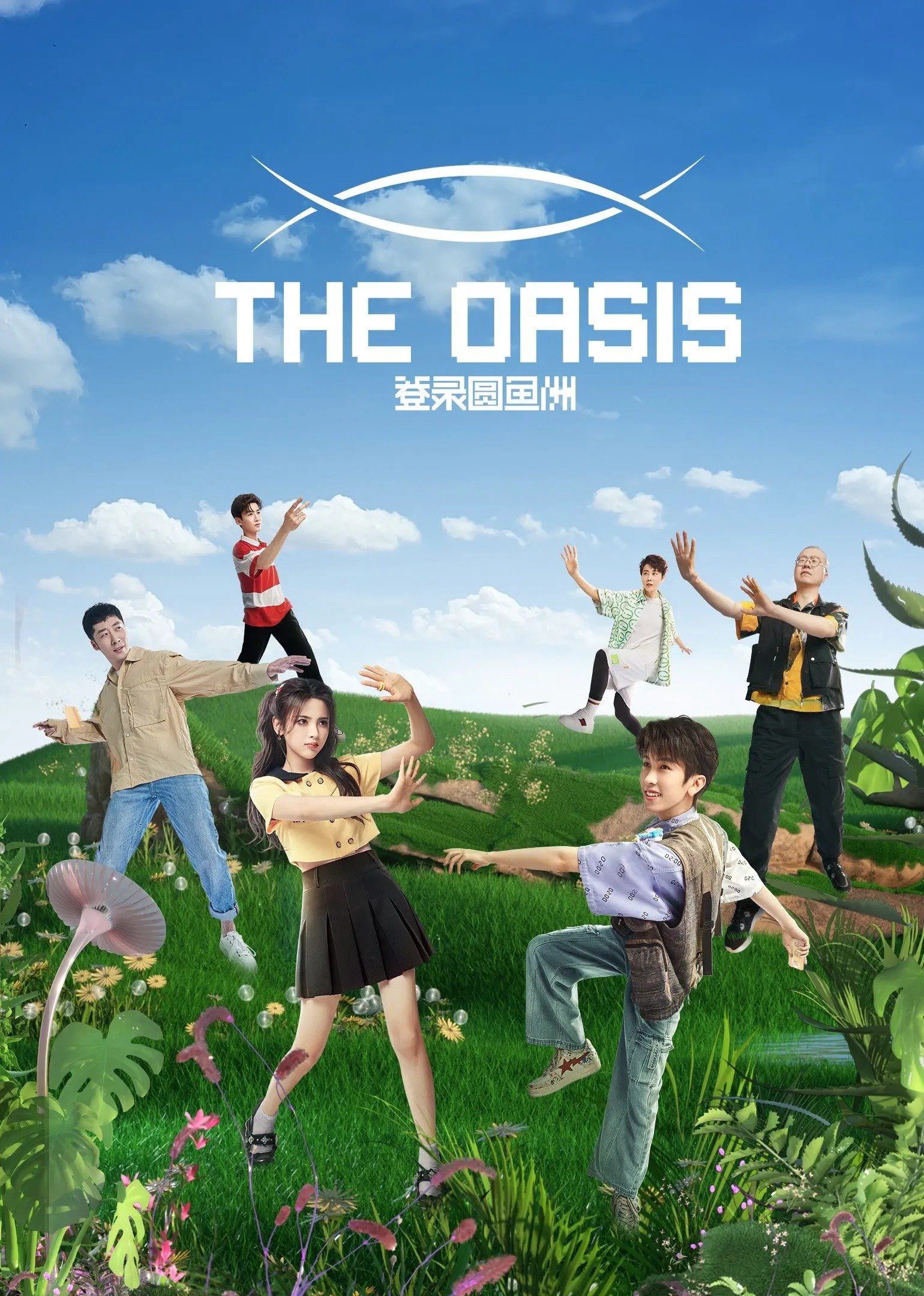 The Oasis