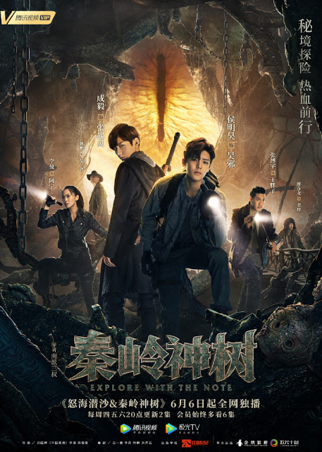 Đạo Mộ Bút Ký 2: Nộ Hải Tiềm Sa (2019)