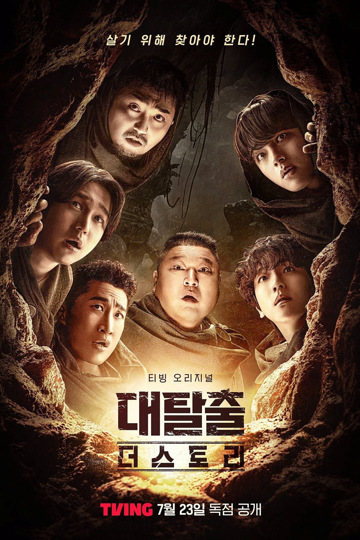 Đào Thoát (Phần 5) - The Great Escape (Season 5) (2025) Đào Thoát (Phần 5) - The Great Escape (Season 5) (2025)