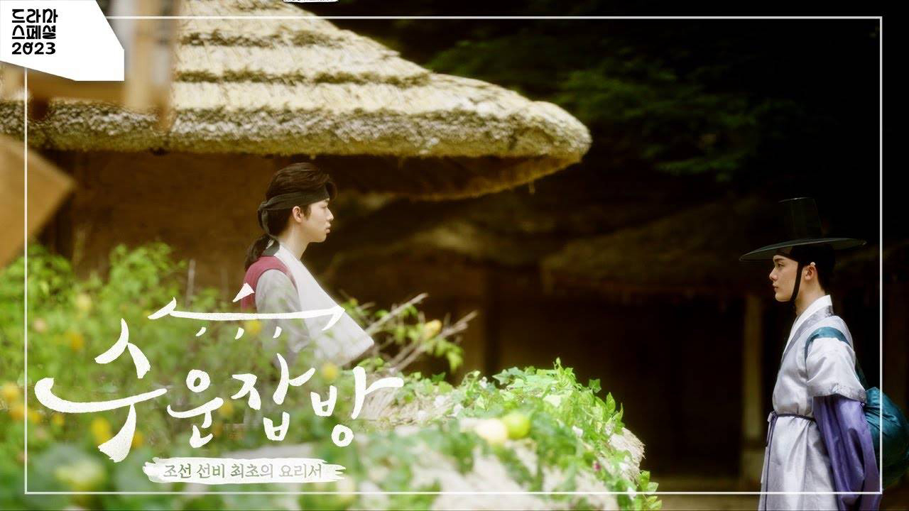 Đầu Bếp Joseon Joseon Chefs (2023 KBS Drama Special Ep 10)