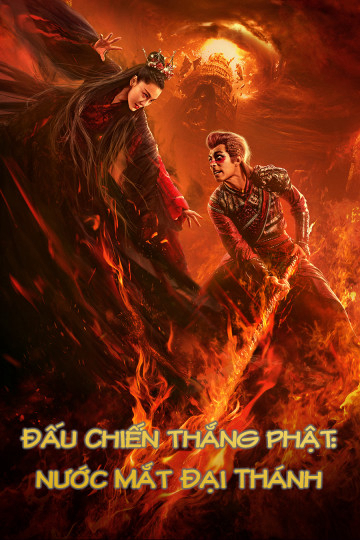 Đấu Chiến Thắng Phật: Nước Mắt Đại Thánh (Tears Of No Regret) [2020]