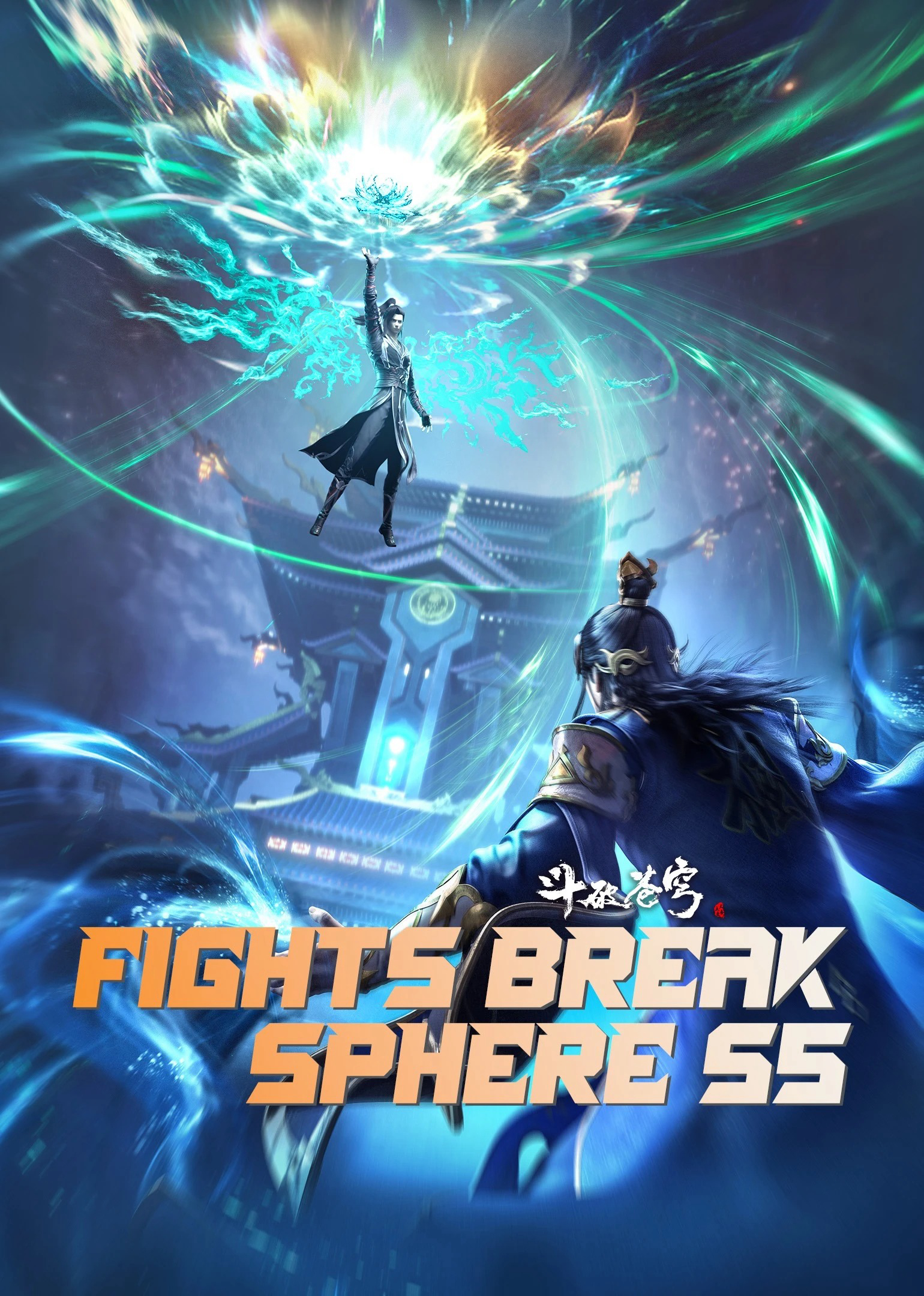 Đấu Phá Thương Khung Ngoại Truyện | Fights Break Sphere S5 (2023)