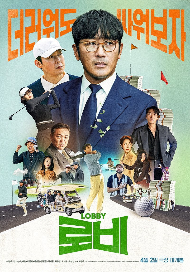 Đầu Xuôi Đuôi Đút Lót - Lobby (2025) Đầu Xuôi Đuôi Đút Lót - Lobby (2025)