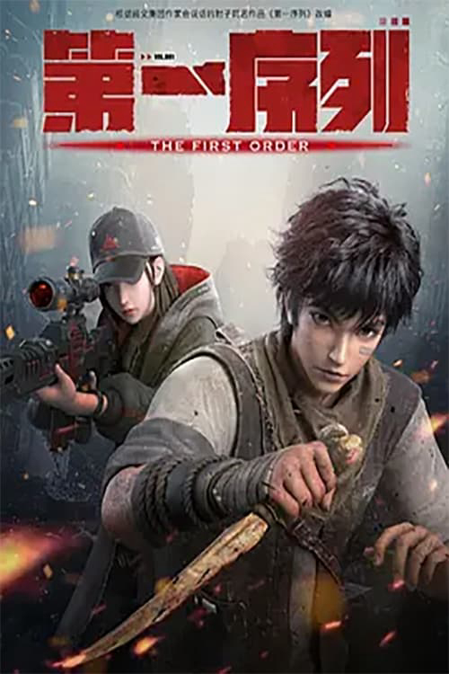 Dãy Số Đầu Tiên (2023)