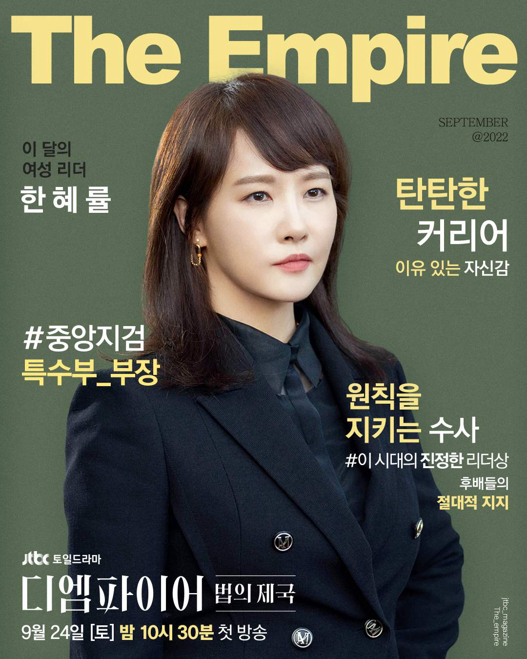 Đế Chế Pháp Luật