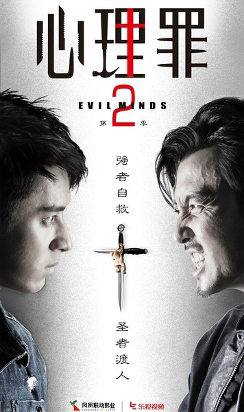 Đề Thi Đẫm Máu 2 | Evil Minds 2 (2016)