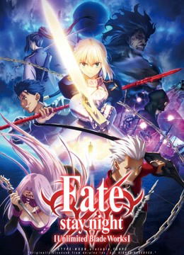 Đêm Định Mệnh: Vô Hạn Kiếm Giới | Fate/stay night: Unlimited Blade Works (2014)