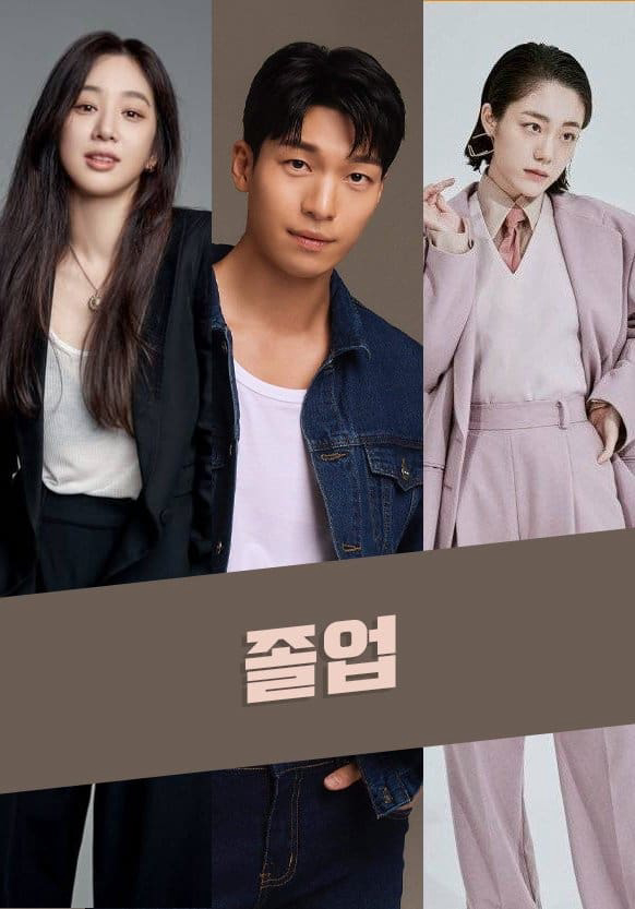 Đêm Lãng Mạn Ở Hagwon (The Midnight Romance in Hagwon) [2024]