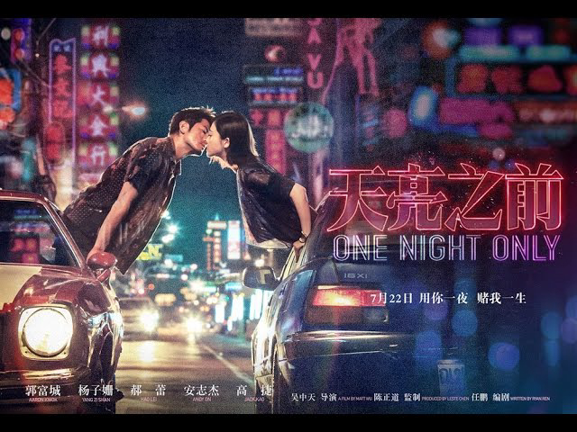 Đen Bạc Đỏ Tình - Thiên Lượng Chi Tiền - One Night Only (2016)