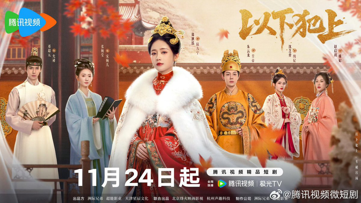 Xem Phim Kẻ Dưới Vượt Quyền HD - The Palace Gambit 2025 Full Online