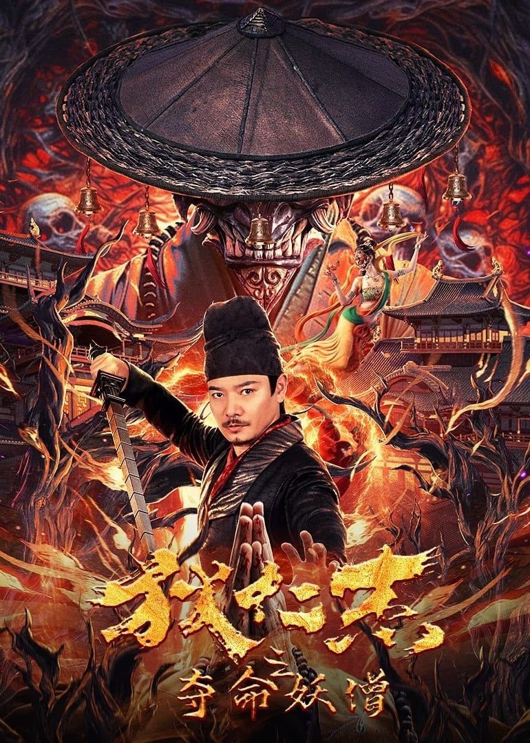 Địch Nhân Kiệt: Đoạt Mệnh Yêu Tăng | Detective Di Renjie: The Deadly Monk (2024)