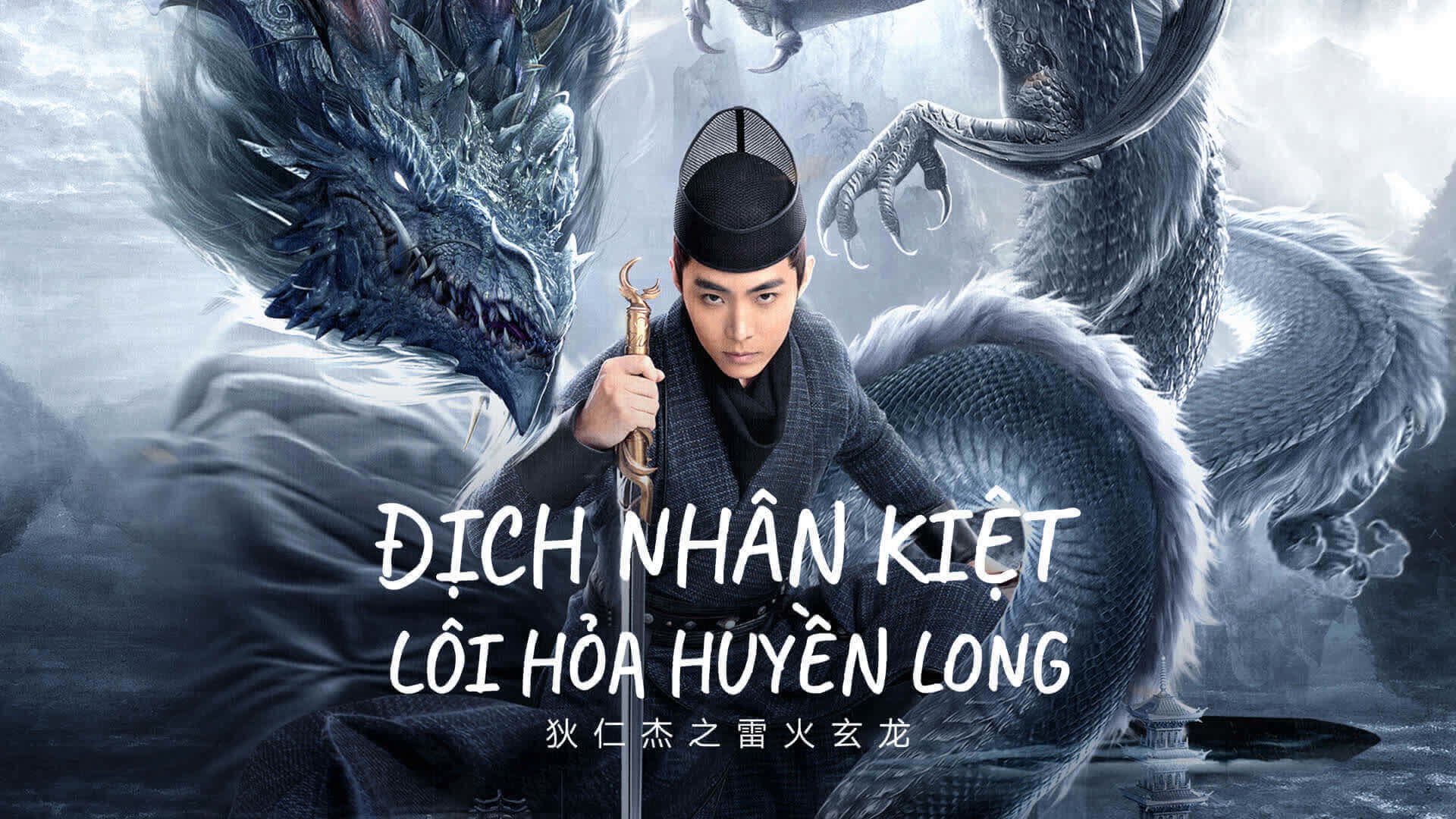 Địch Nhân Kiệt: Lôi Hỏa Huyền Long DETECTIVE DEE AND THE DRAGON OF FIRE