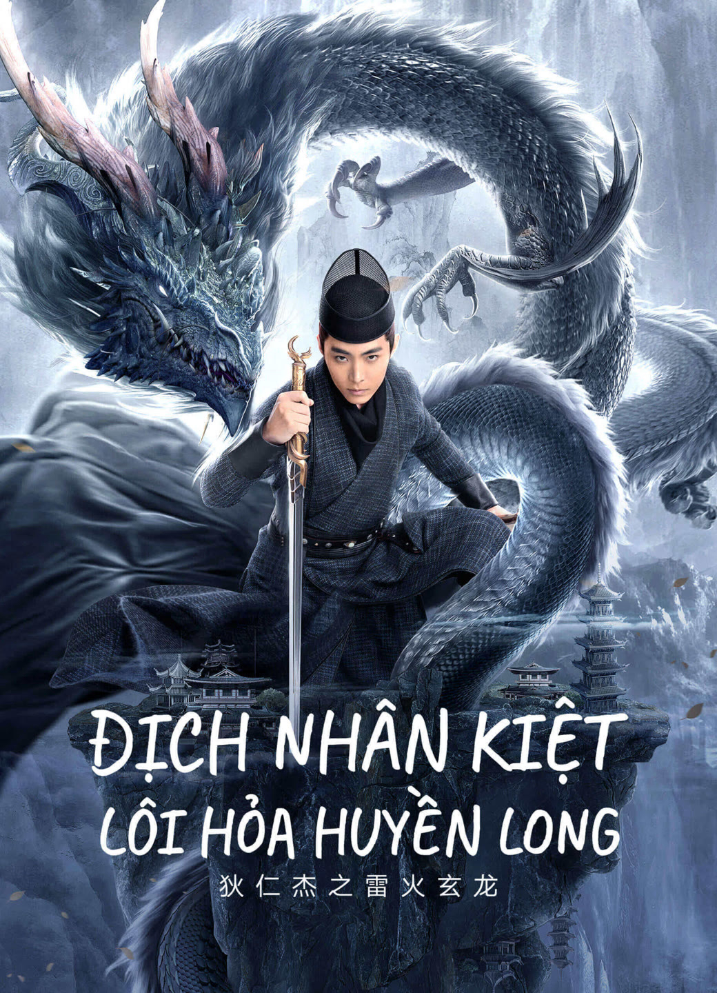 Phim Địch Nhân Kiệt: Lôi Hỏa Huyền Long