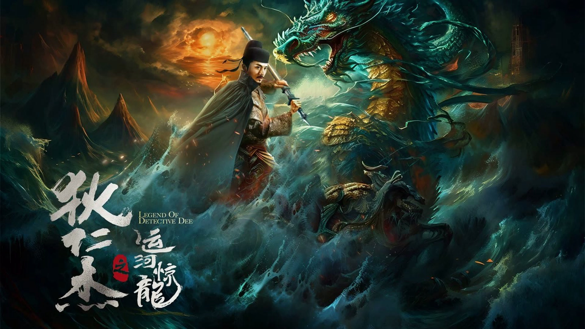 Địch Nhân Kiệt: Vận Hà Kinh Long - LEGEND OF DETECTIVE DEE (2023)