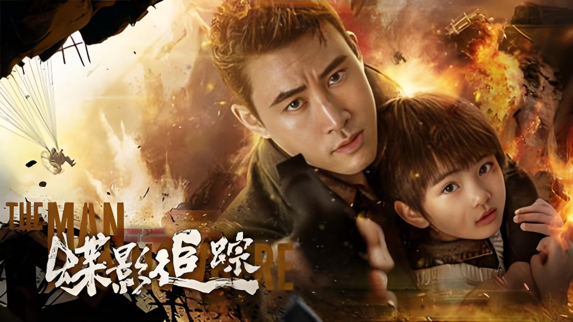 Điệp Ảnh Truy Tung Tập Full