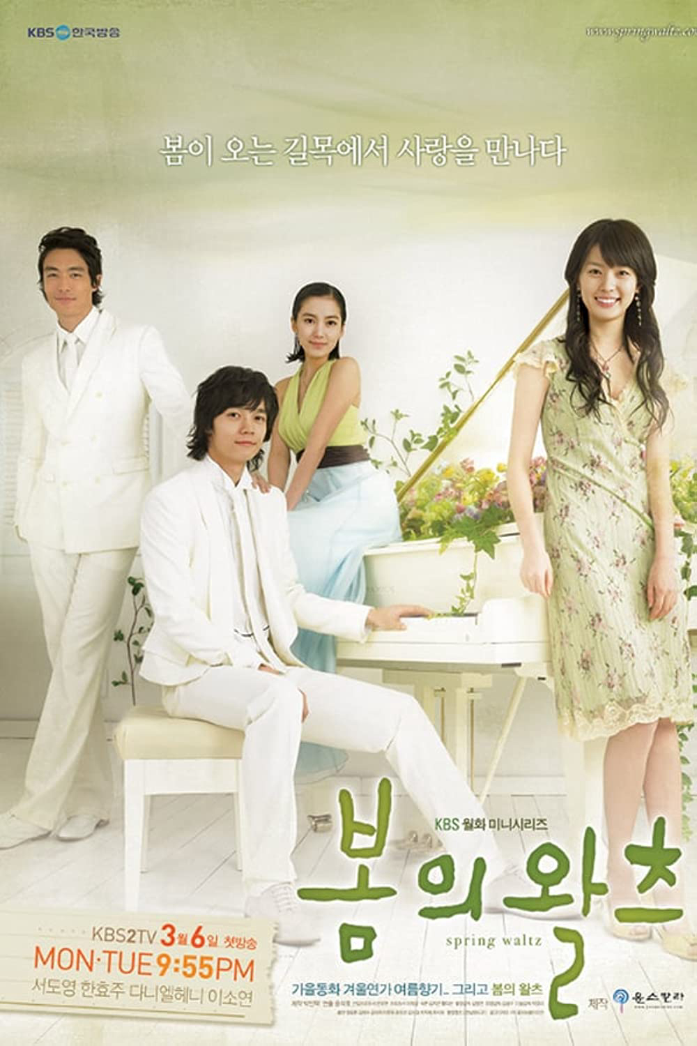 Điệu Valse Mùa Xuân (2006)