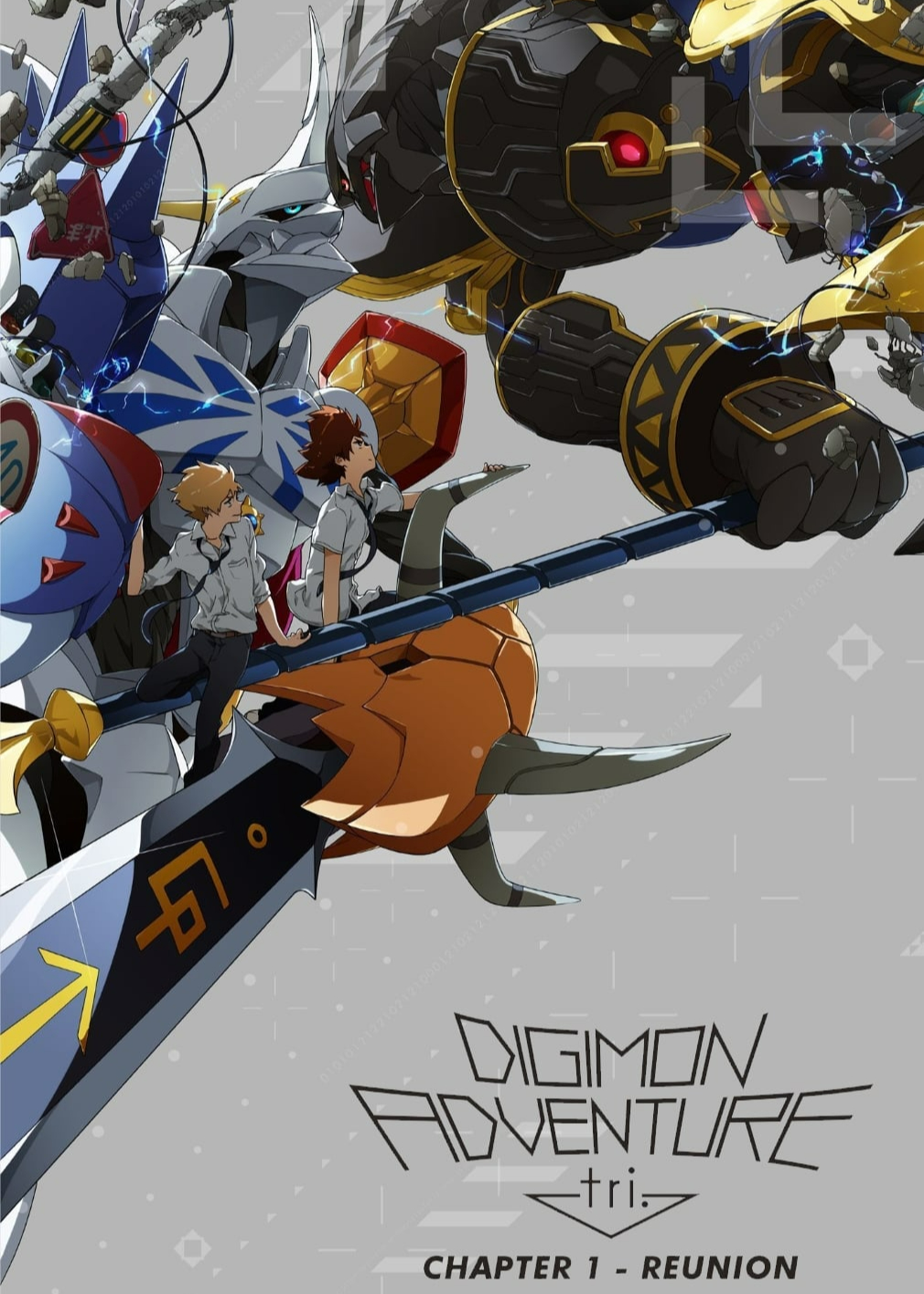 Digimon Adventure tri. Part 1: Reunion (2015)