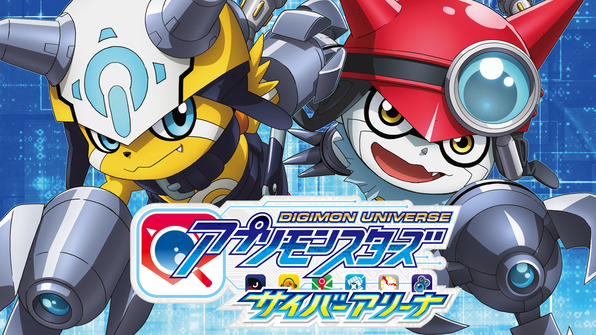 Digimon Universe: Appli Monsters - デジモンユニバース アプリモンスターズ (2017)