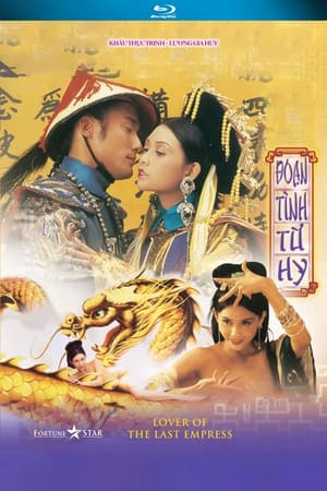 Đoạn tình Từ Hy | Đoạn tình Từ Hy  (1995)