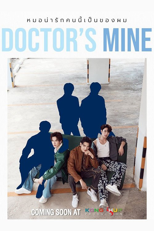 Doctor’s Mine - Doctor's Mine (2025) Doctor’s Mine - Doctor's Mine (2025)