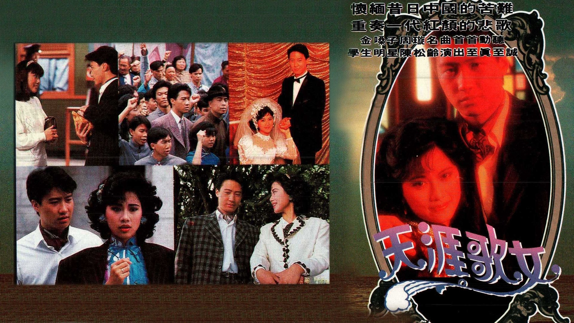 Đời Ca Nữ - Song Bird