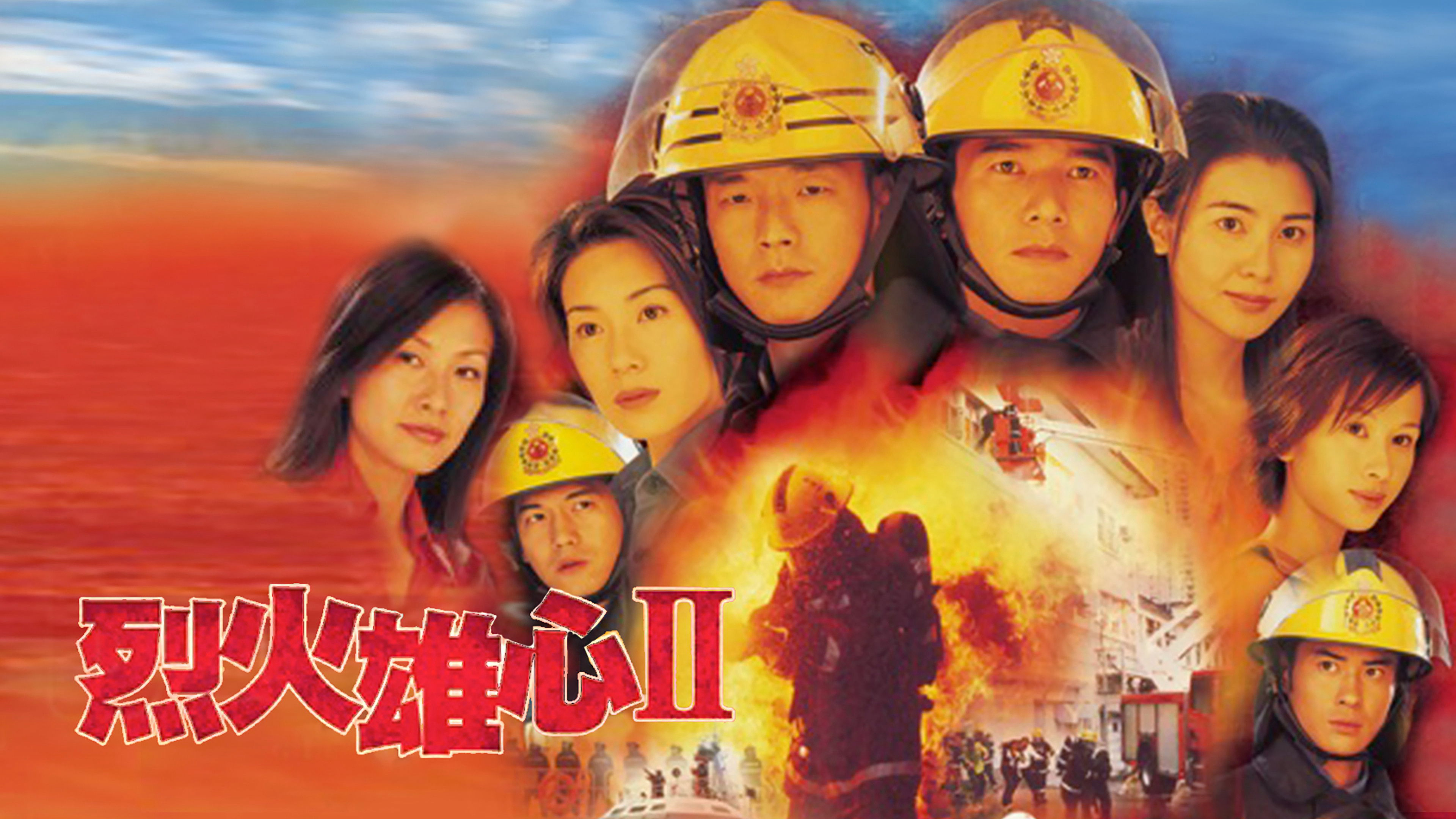 Xem Phim Đội Cứu Hỏa Anh Hùng HD - Burning Flame II 2002 Full Online