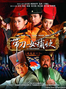 Đới Đao Nữ Bộ Khoái (2011)