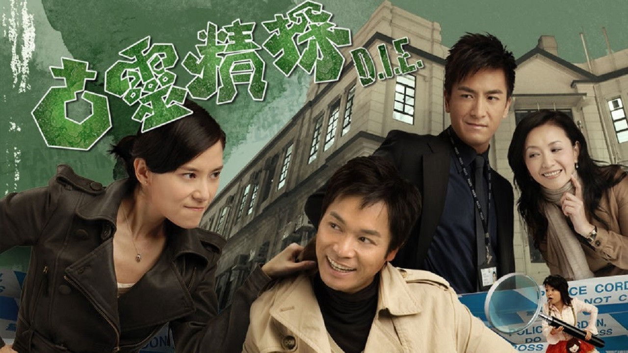 Xem Phim Đội Điều Tra Đặc Biệt HD - D.I.E. 2008 Full Online