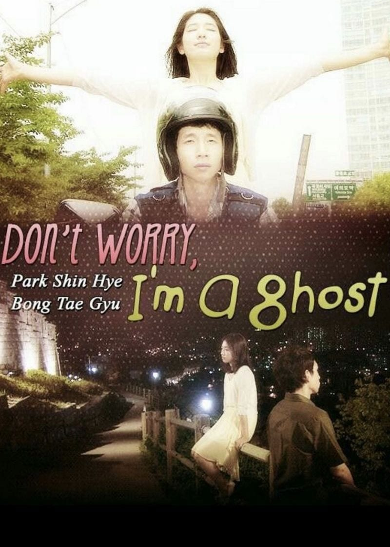 Don’t Worry, I’m a Ghost (2012)