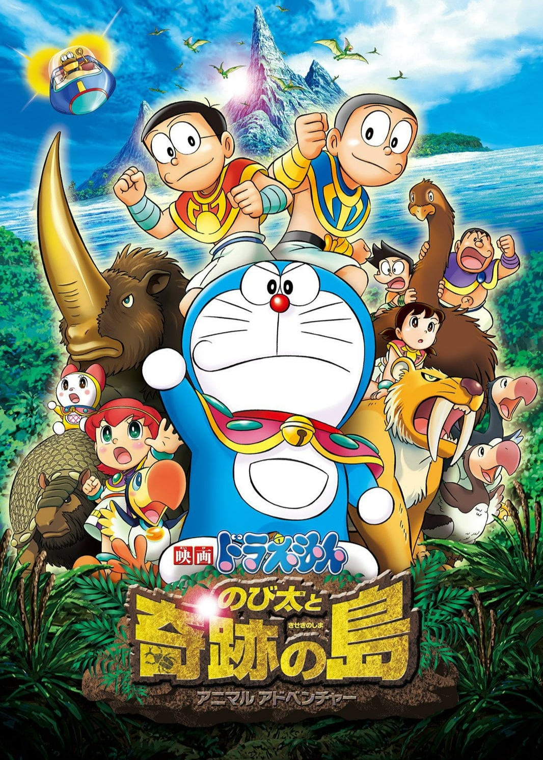 Doraemon: Nobita and the Island of Miracles - Animal Adventure