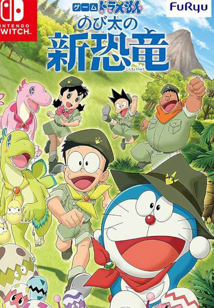 Doraemon the Movie: Nobita's New Dinosaur