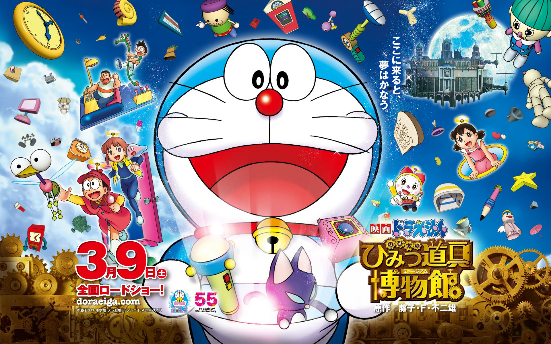 Doraemon: Nobita Và Viện Bảo Tàng Bảo Bối Vietsub