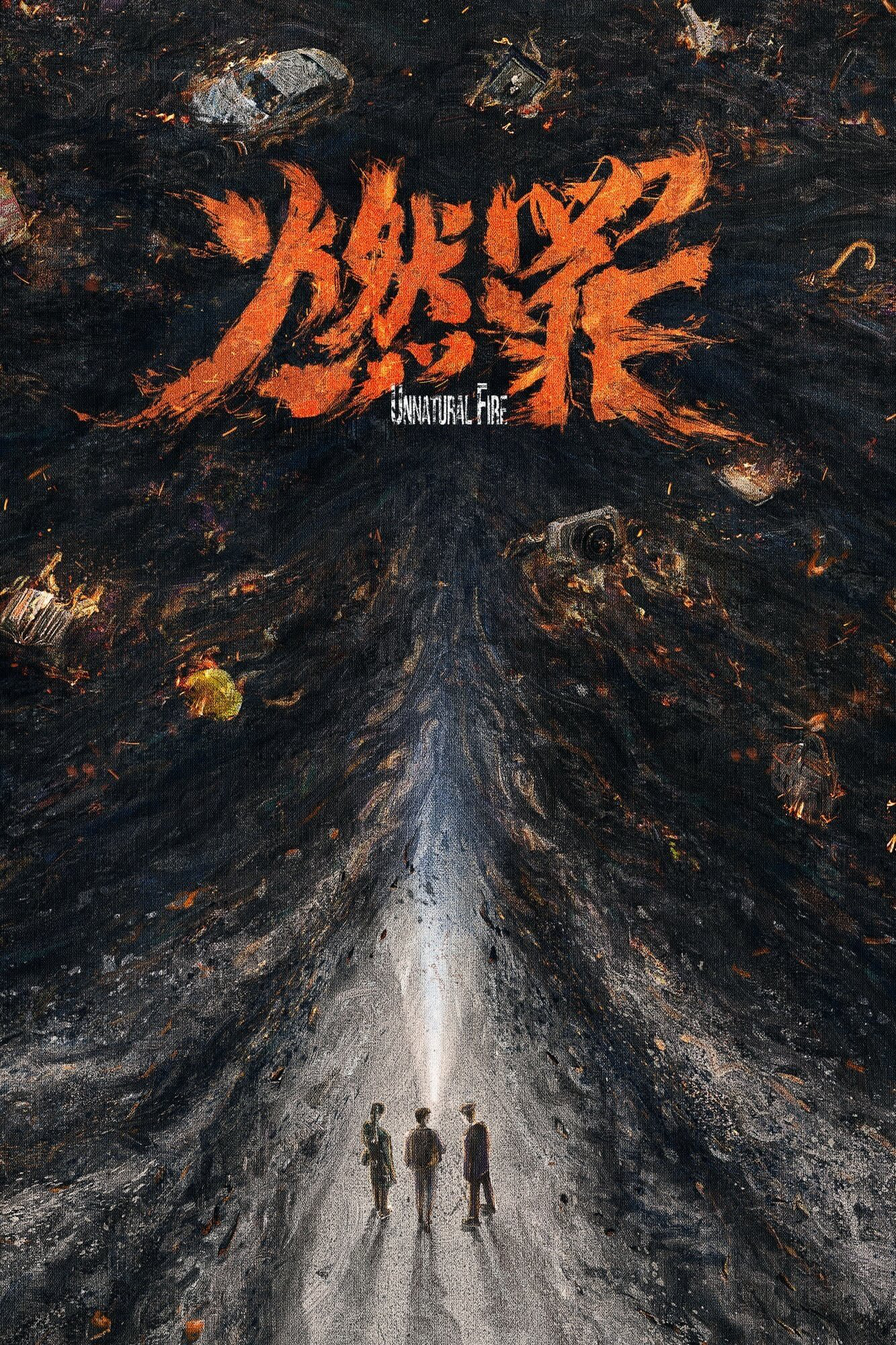 Đốt Cháy Tội Ác (Unnatural Fire) [2025]