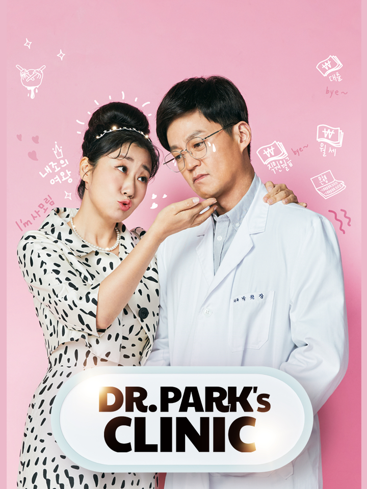 Dr. Park’s Clinic (2022)