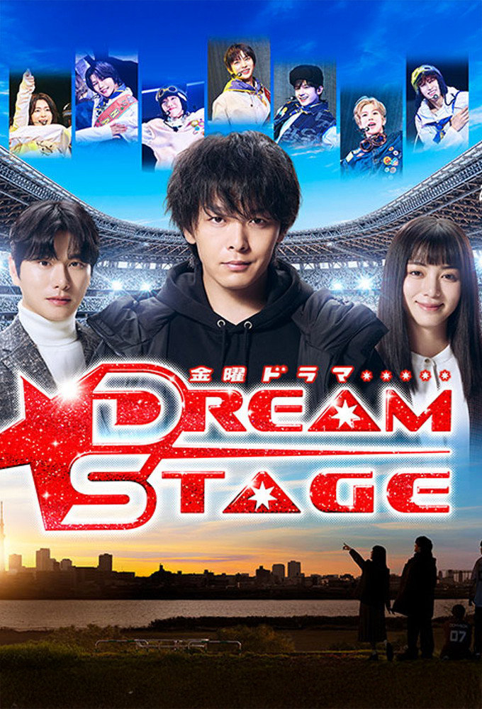 DREAM STAGE