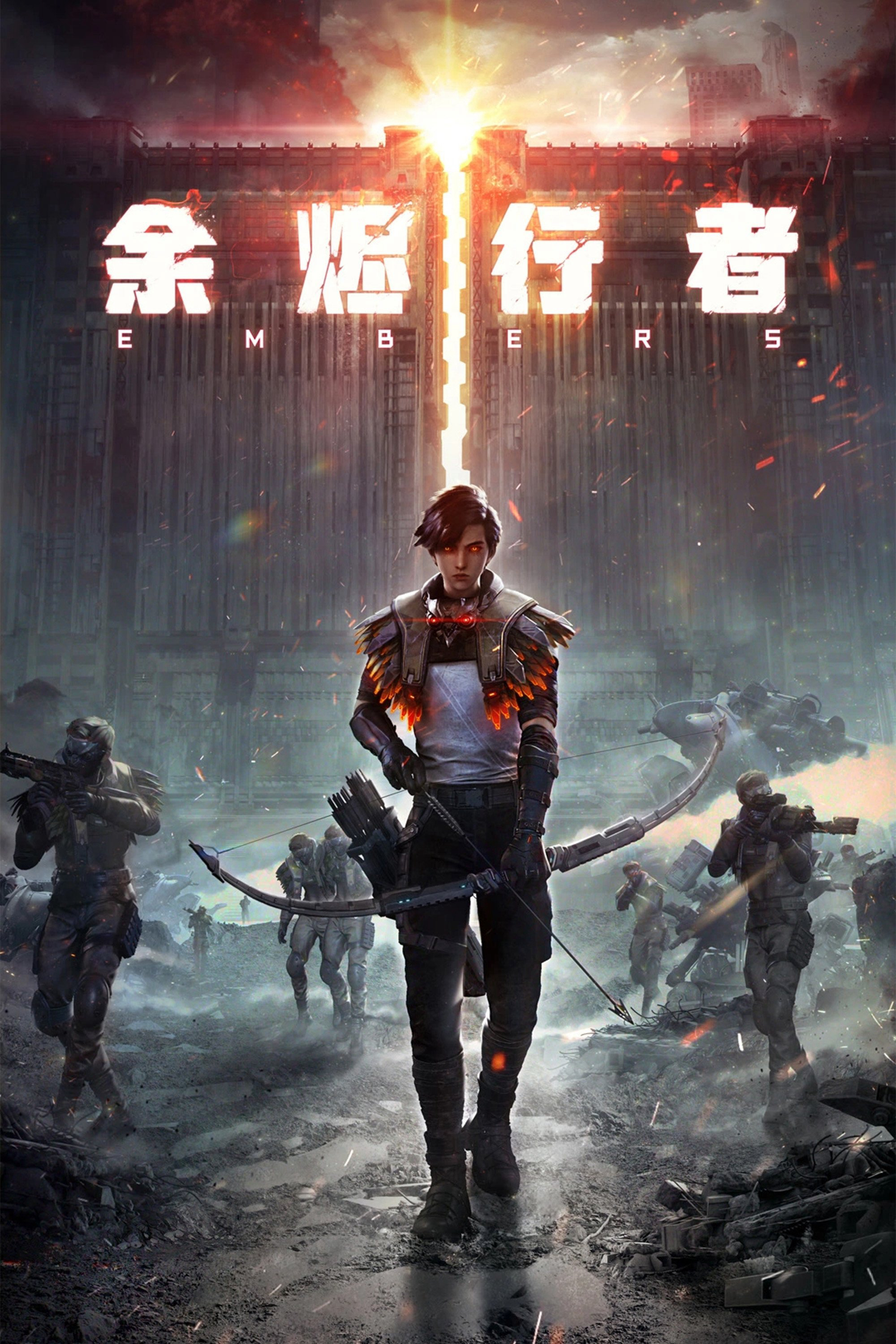 Dư Tẫn Hành Giả (2025)